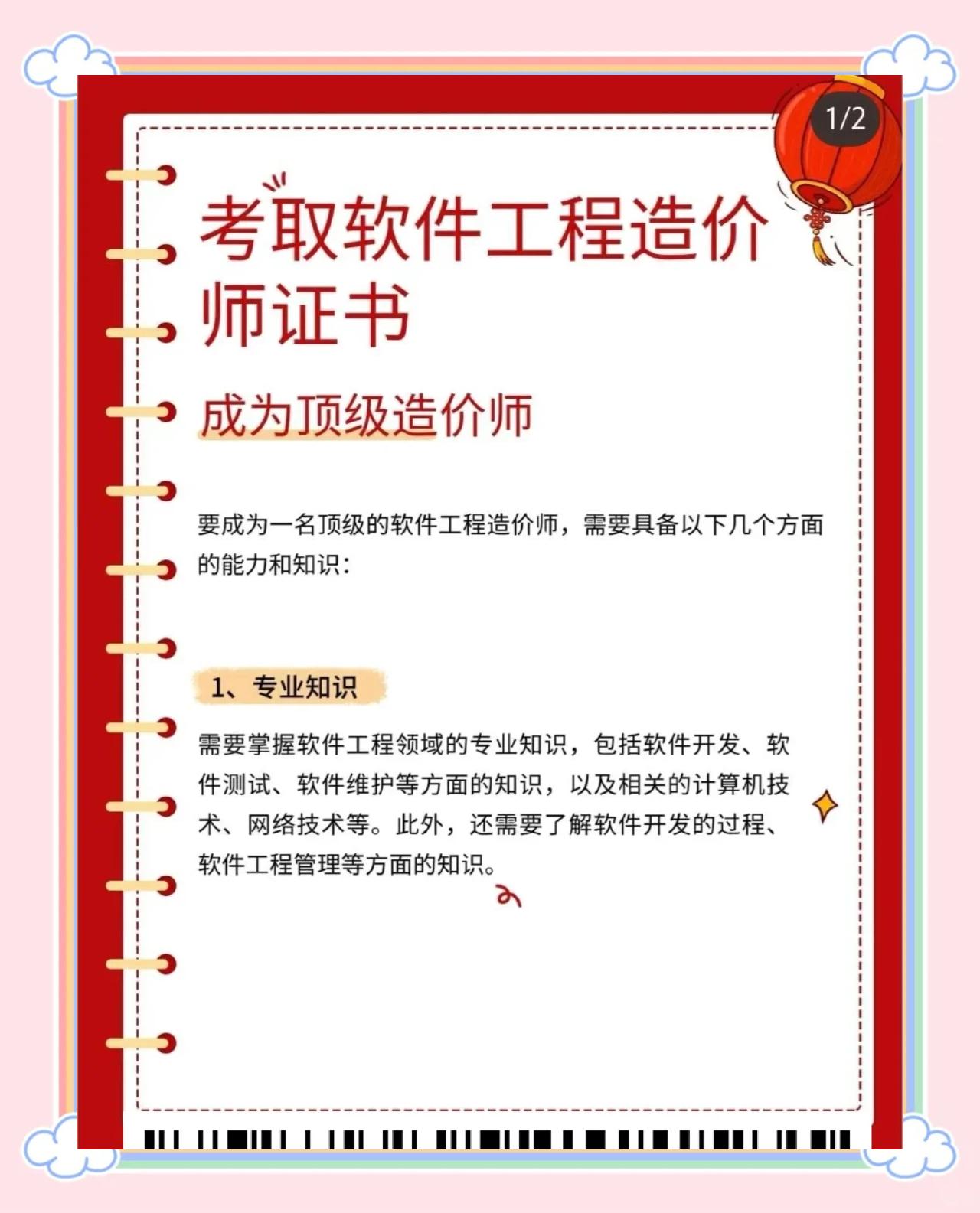 造价bim工程师要不要本人考,bim造价工程师能从事造价工作吗 第2张 造价bim工程师要不要本人考,bim造价工程师能从事造价工作吗 第2张