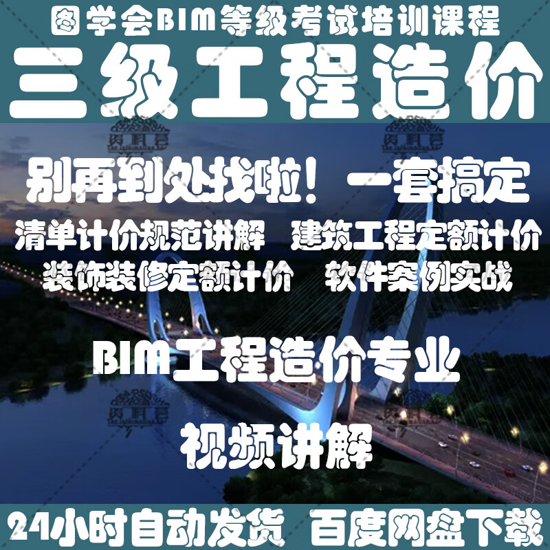 造价bim工程师要不要本人考,bim造价工程师能从事造价工作吗 第1张 造价bim工程师要不要本人考,bim造价工程师能从事造价工作吗 第1张