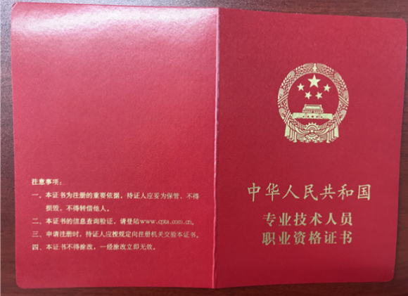 造价工程师执业资格年限造价工程师年限证明 第2张 造价工程师执业资格年限造价工程师年限证明 第2张