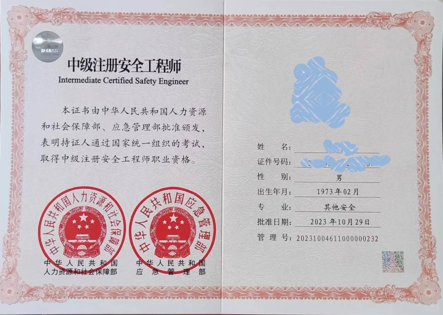 国家监理工程师注册年龄延迟吗国家监理工程师注册 第1张 国家监理工程师注册年龄延迟吗国家监理工程师注册 第1张