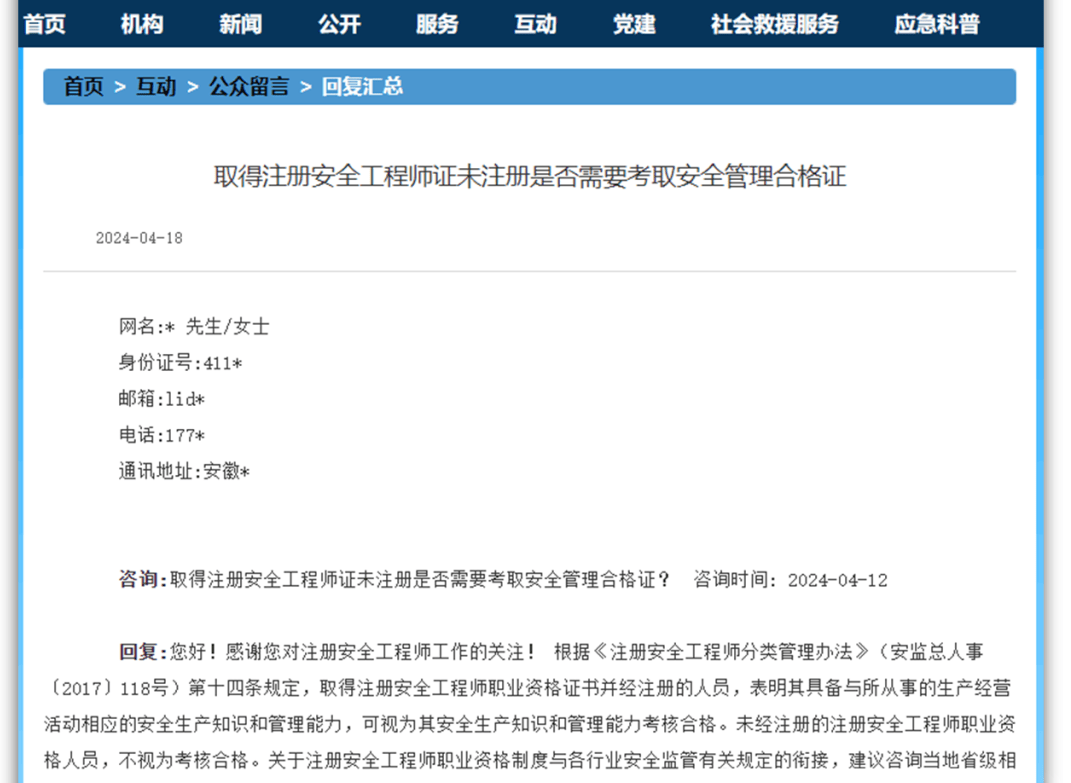怎样报考注册安全工程师职称,怎样报考注册安全工程师 第2张 怎样报考注册安全工程师职称,怎样报考注册安全工程师 第2张