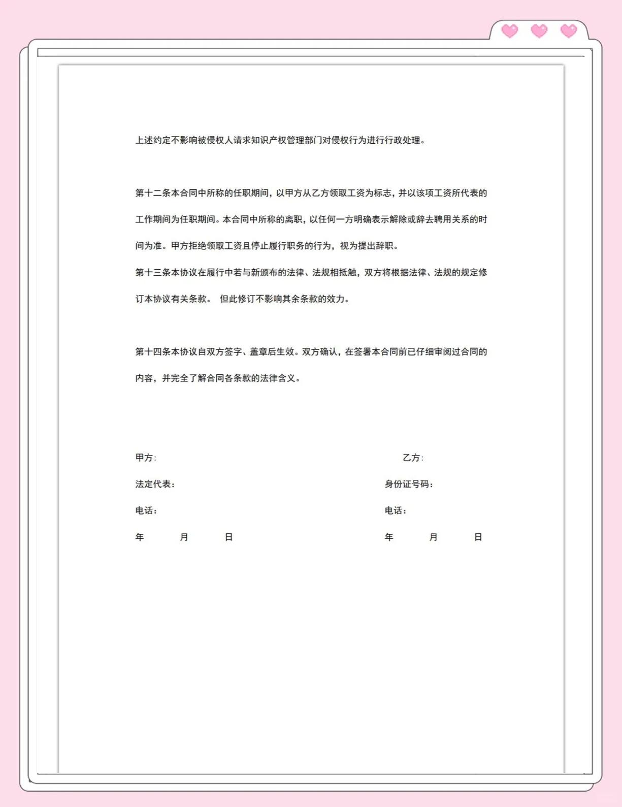 结构工程师签订的保密协议,结构工程师签订的保密协议有效吗 第2张 结构工程师签订的保密协议,结构工程师签订的保密协议有效吗 第2张