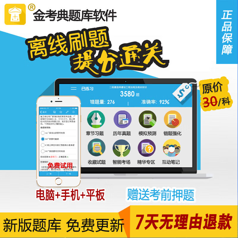 历年一级建造师试题历年一级建造师试题汇总  第2张