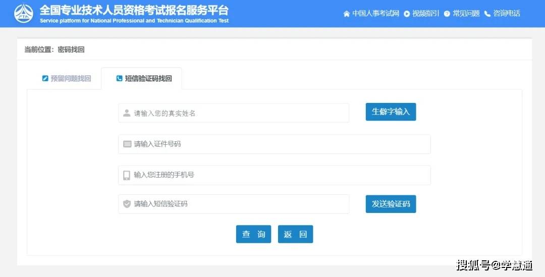 2020注册安全工程师报名条件,报考全国注册安全工程师条件 第2张 2020注册安全工程师报名条件,报考全国注册安全工程师条件 第2张