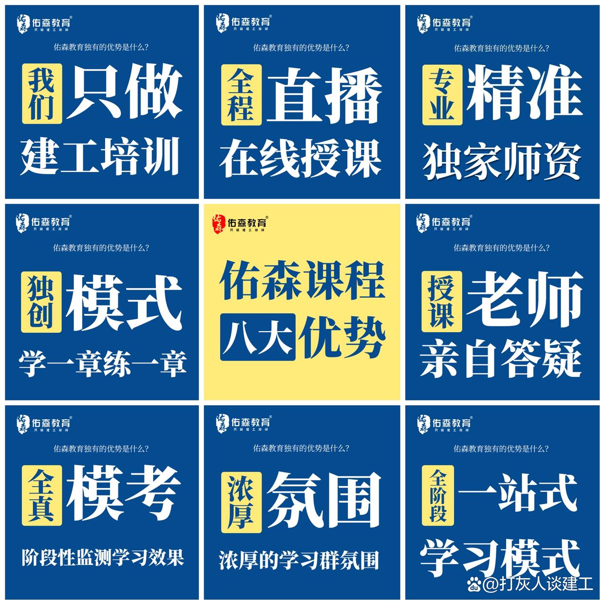 一级建造师哪个培训班好一级建造师培训哪里好 第1张 一级建造师哪个培训班好一级建造师培训哪里好 第1张