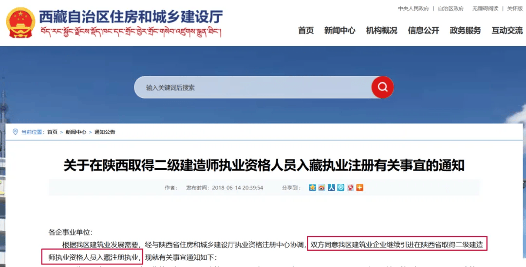 二级建造师b二级建造师b证怎么考 第2张 二级建造师b二级建造师b证怎么考 第2张