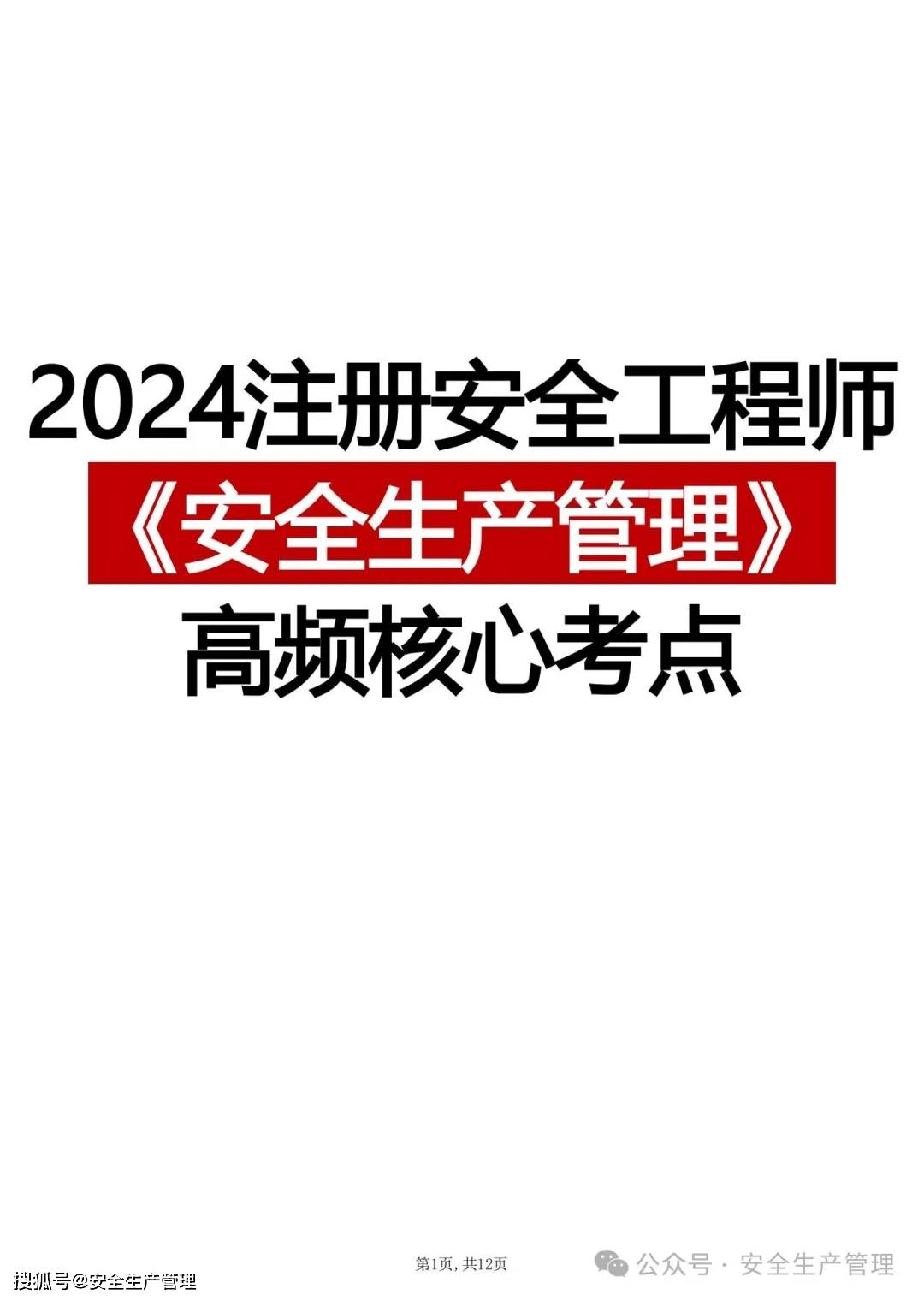 注册安全工程师干什么用注册安全工程师好靠吗 第2张 注册安全工程师干什么用注册安全工程师好靠吗 第2张