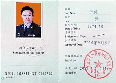 注册安全工程师干什么用注册安全工程师好靠吗 第1张 注册安全工程师干什么用注册安全工程师好靠吗 第1张