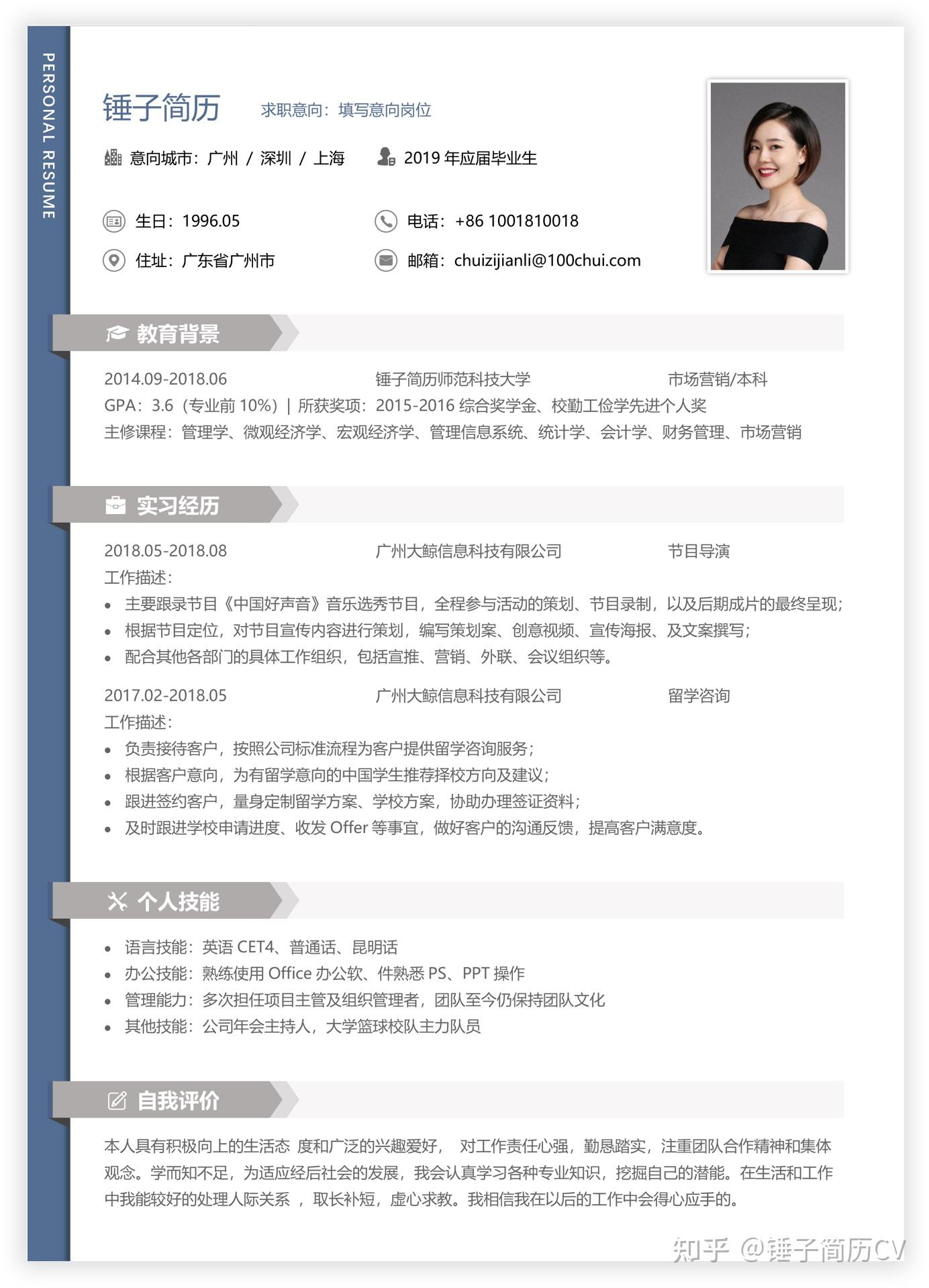 bim工程师职位描述,bim工程师的求职简历 第1张 bim工程师职位描述,bim工程师的求职简历 第1张