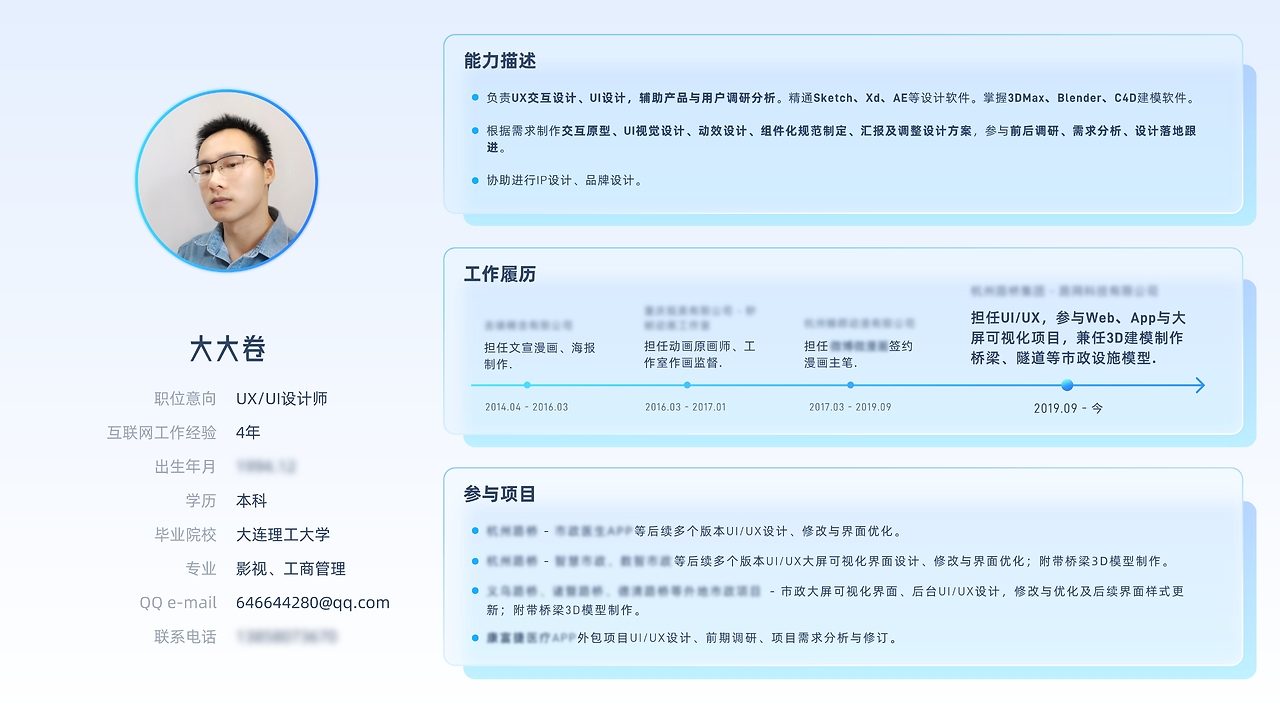 bim工程师职位描述,bim工程师的求职简历 第2张 bim工程师职位描述,bim工程师的求职简历 第2张