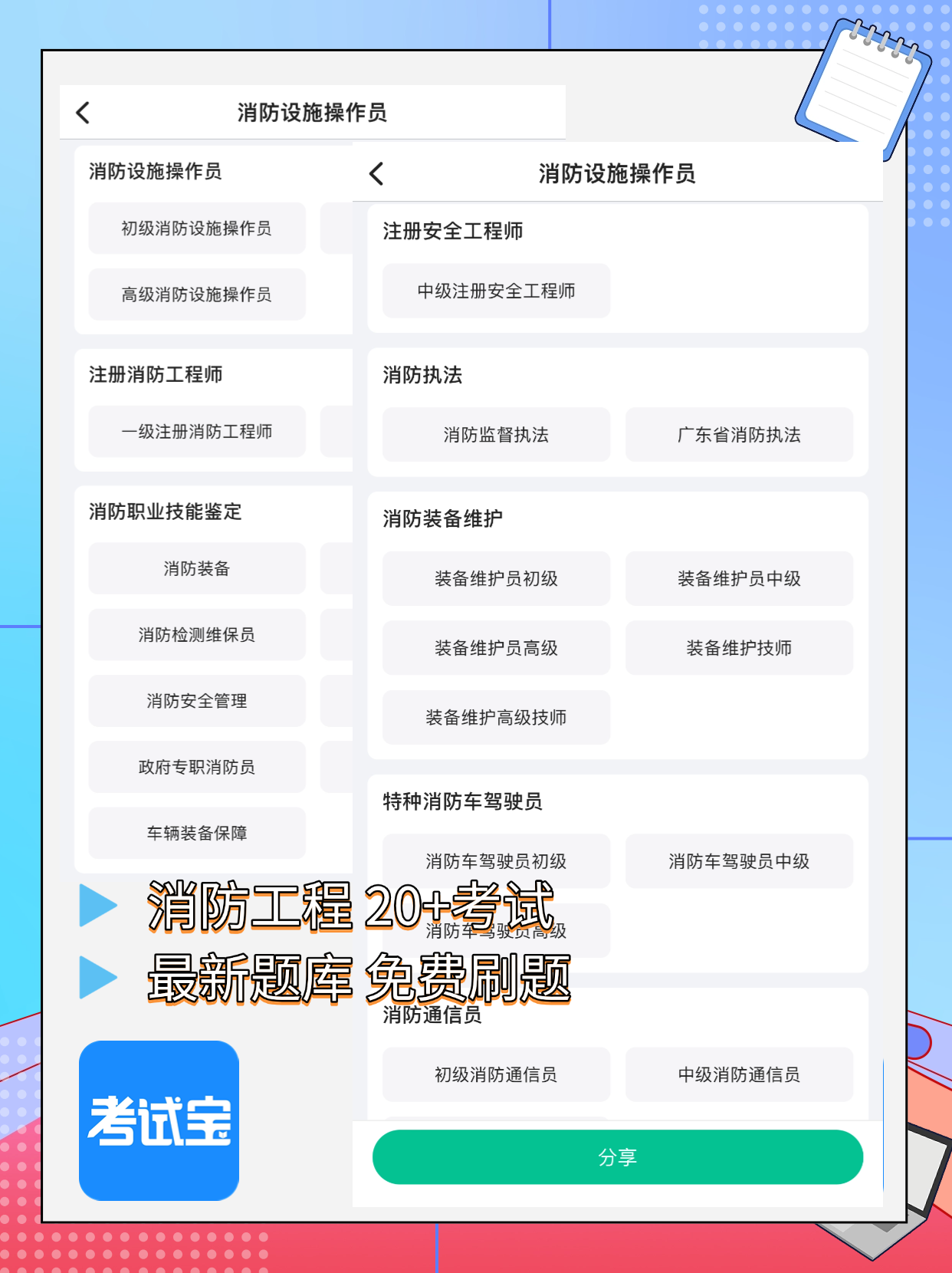 消防工程师好考可以报名吗消防工程师好考可 第2张 消防工程师好考可以报名吗消防工程师好考可 第2张