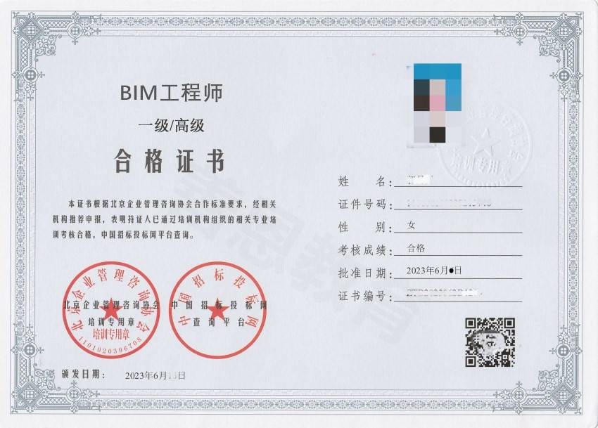 bim工程师邮电通讯邮电bim工程师是什么职称  第1张