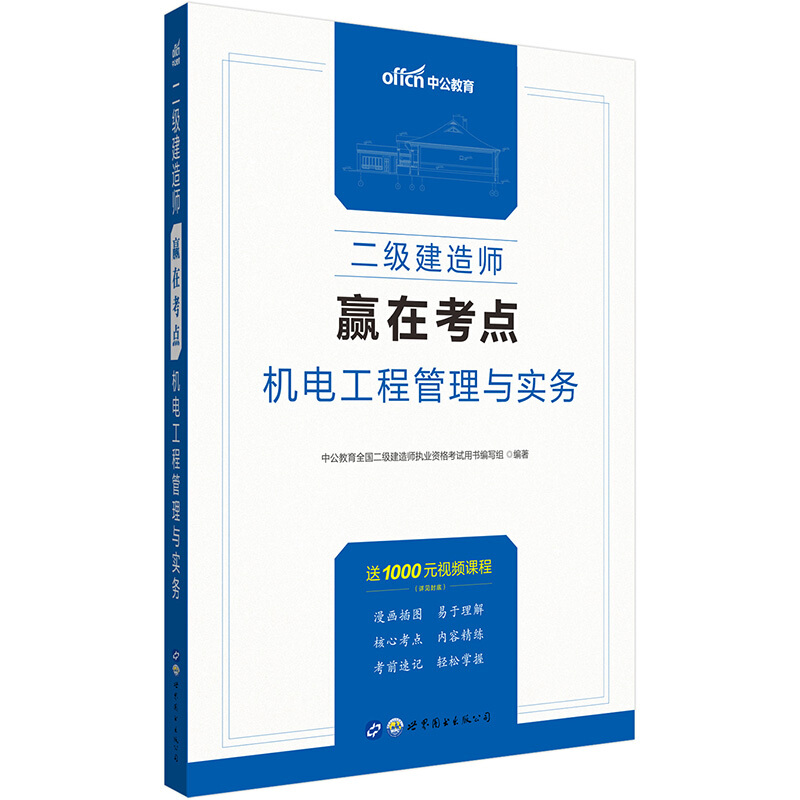 二级建造师机电报考条件2020二级机电建造师报考条件 第1张 二级建造师机电报考条件2020二级机电建造师报考条件 第1张