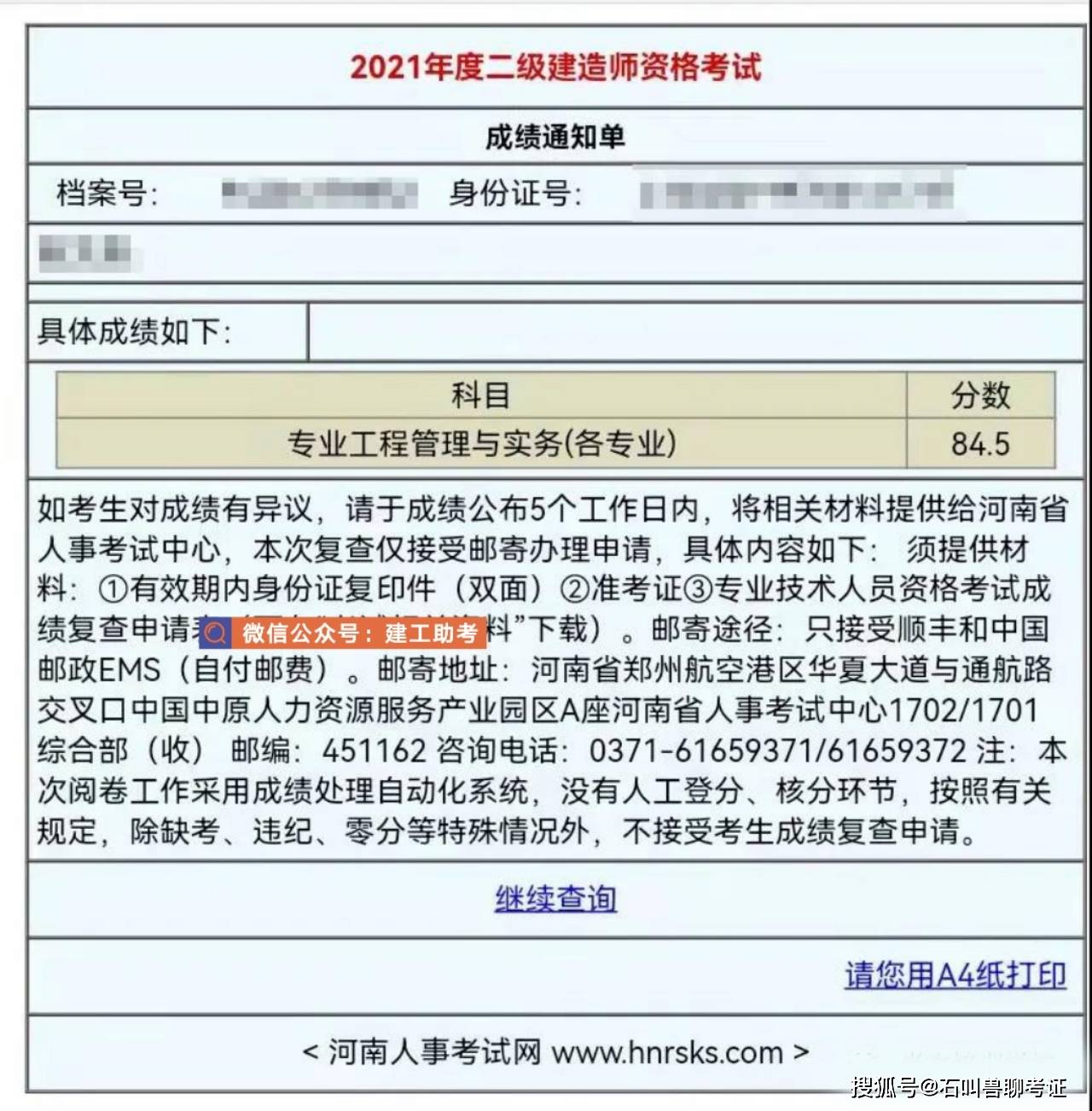 二级建造师机电报考条件2020二级机电建造师报考条件 第2张 二级建造师机电报考条件2020二级机电建造师报考条件 第2张
