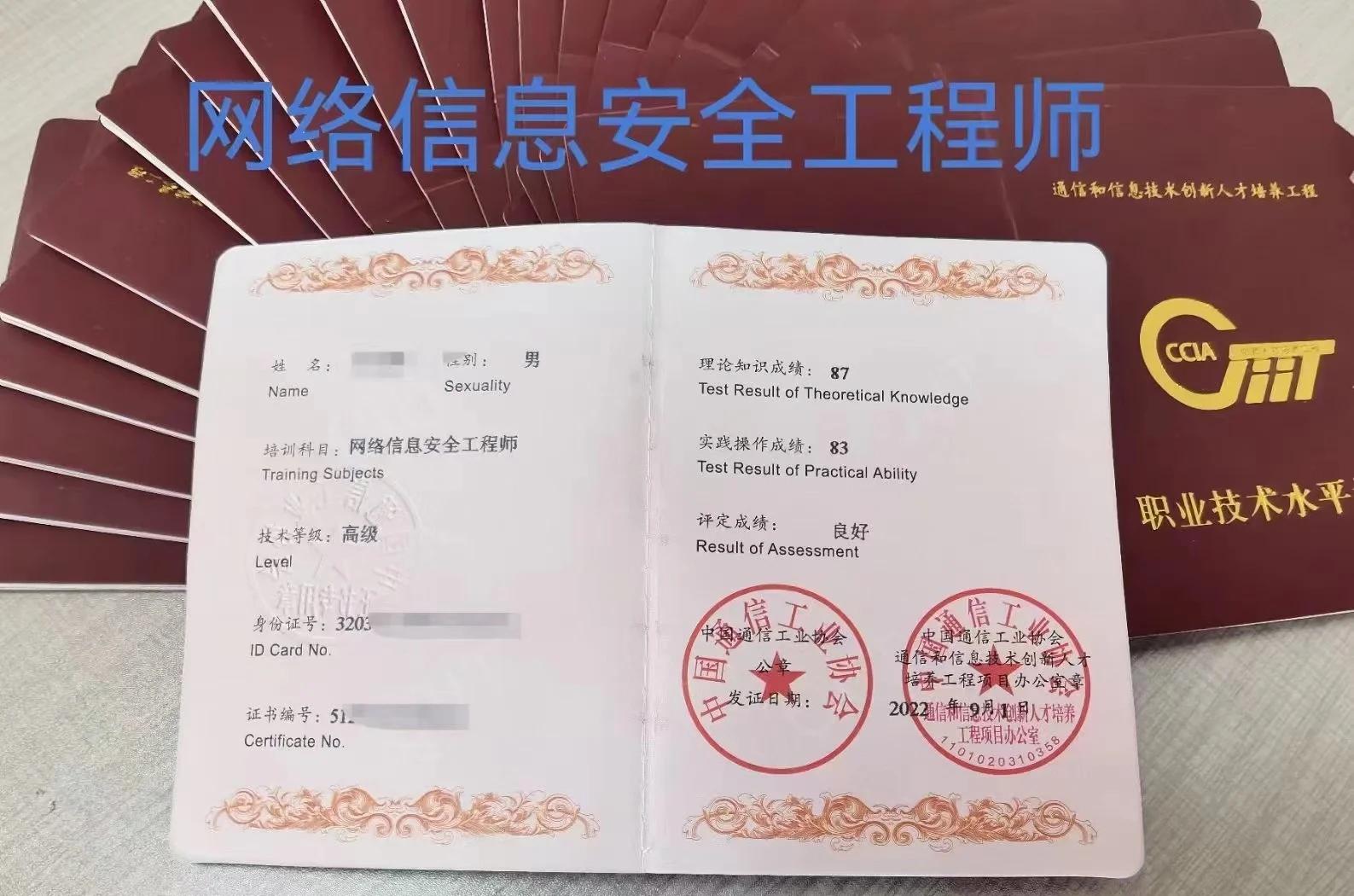 2020网络安全工程师工资2020网络安全工程师工资高吗 第2张 2020网络安全工程师工资2020网络安全工程师工资高吗 第2张