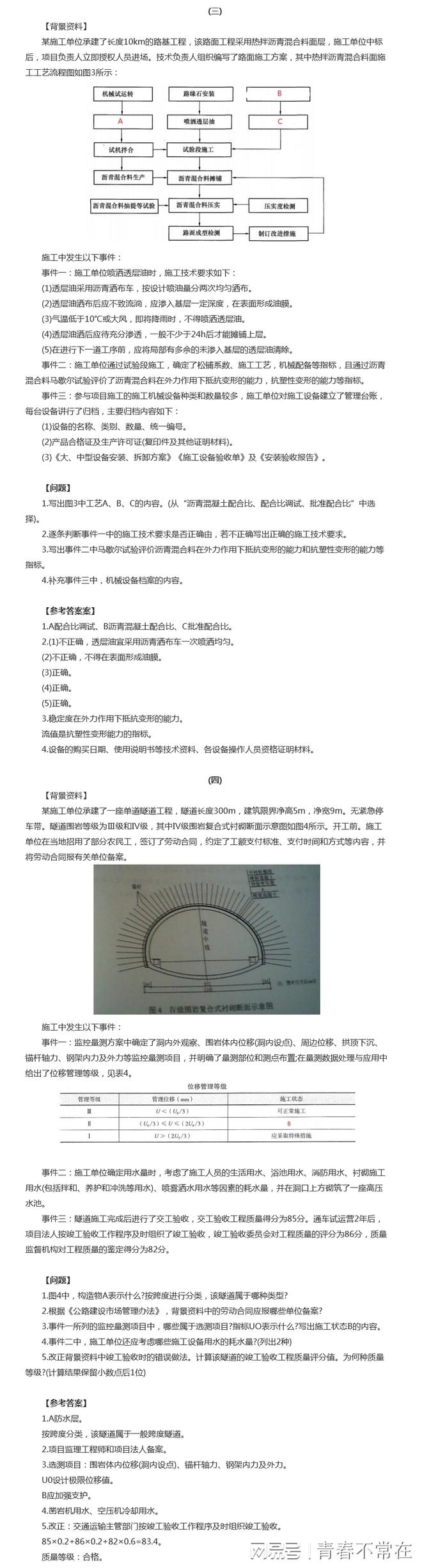 黑龙江二级建造师考试时间黑龙江二级建造师考试时间安排 第2张 黑龙江二级建造师考试时间黑龙江二级建造师考试时间安排 第2张