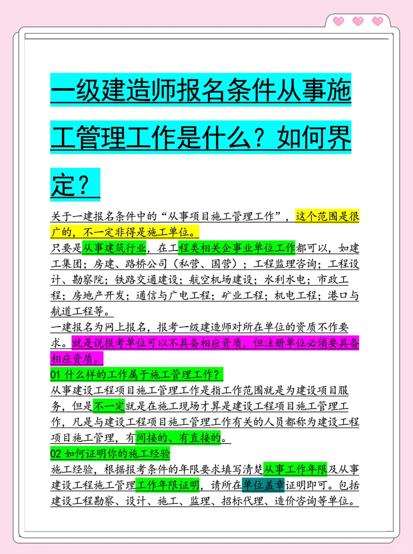 一级建造师师报考条件一级建造师师报考条件要求 第1张 一级建造师师报考条件一级建造师师报考条件要求 第1张