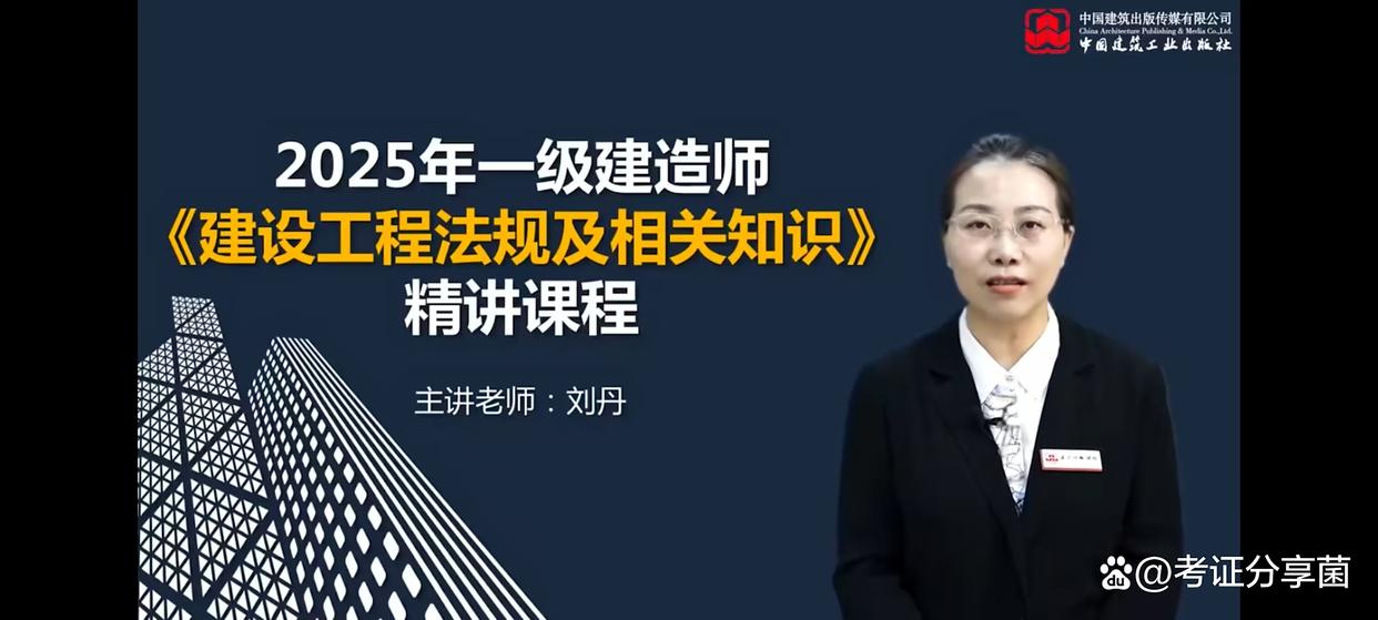 一级建造师管理听谁的课,一级建造师管理哪个老师讲得好 第2张 一级建造师管理听谁的课,一级建造师管理哪个老师讲得好 第2张
