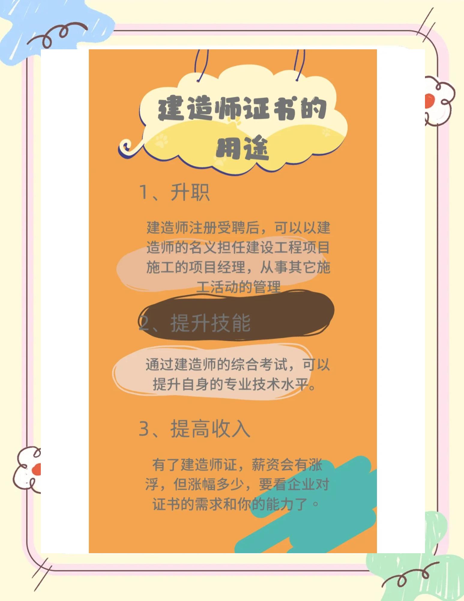 二级结构工程师工作待遇,二级结构工程师一般月收入 第1张 二级结构工程师工作待遇,二级结构工程师一般月收入 第1张