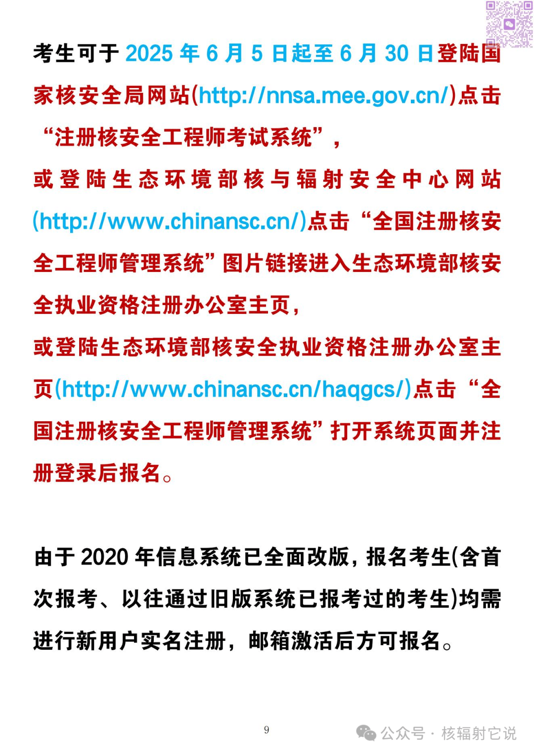安全工程师报名入安全工程师报名入口在哪里 第2张 安全工程师报名入安全工程师报名入口在哪里 第2张