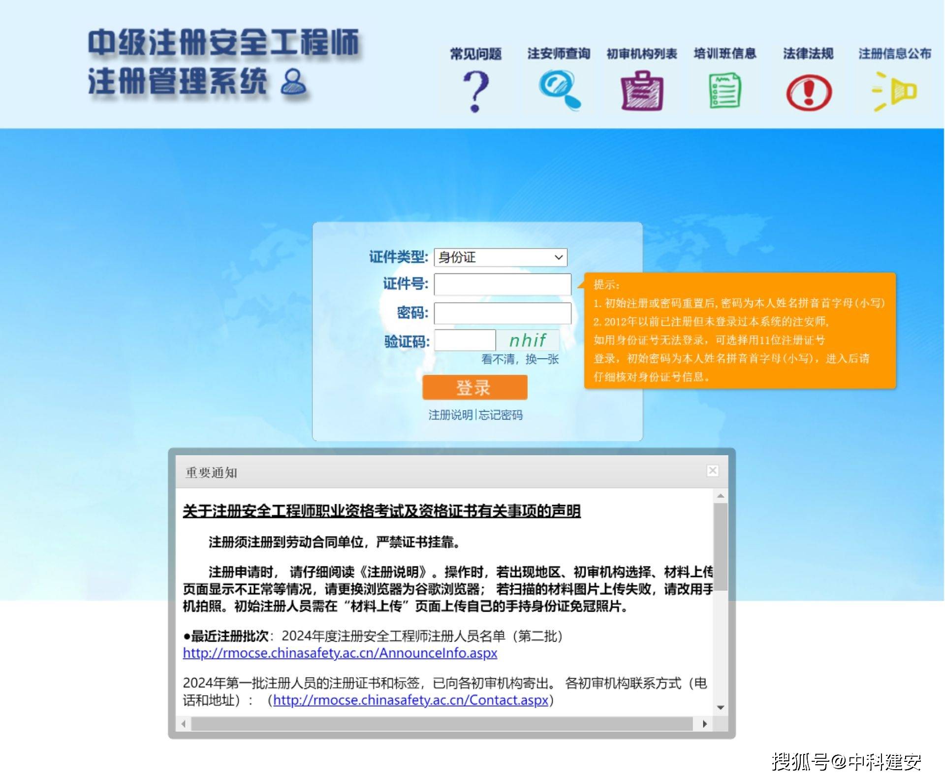 注册安全工程师考试辅导视频注册安全工程师讲解视频免费下载 第2张 注册安全工程师考试辅导视频注册安全工程师讲解视频免费下载 第2张