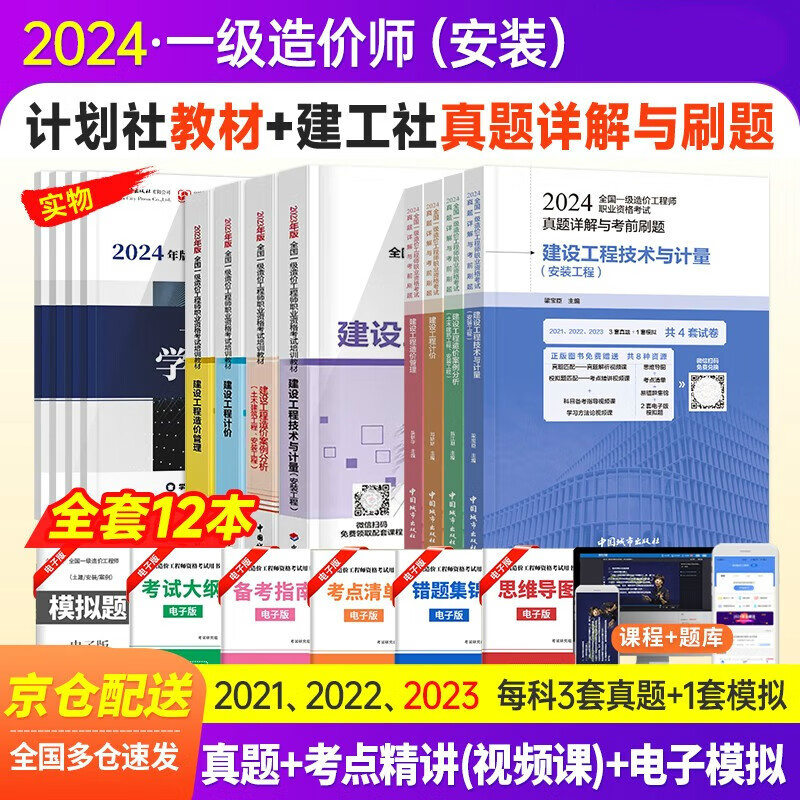 造价工程师计价和计量哪个难,造价工程师技术与计量  第1张