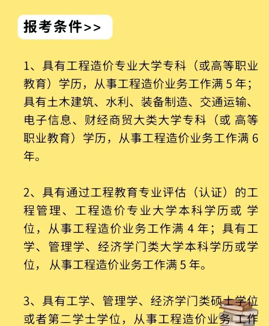一级结构工程师一般月收入,一级结构工程师工资大概多少 第1张 一级结构工程师一般月收入,一级结构工程师工资大概多少 第1张