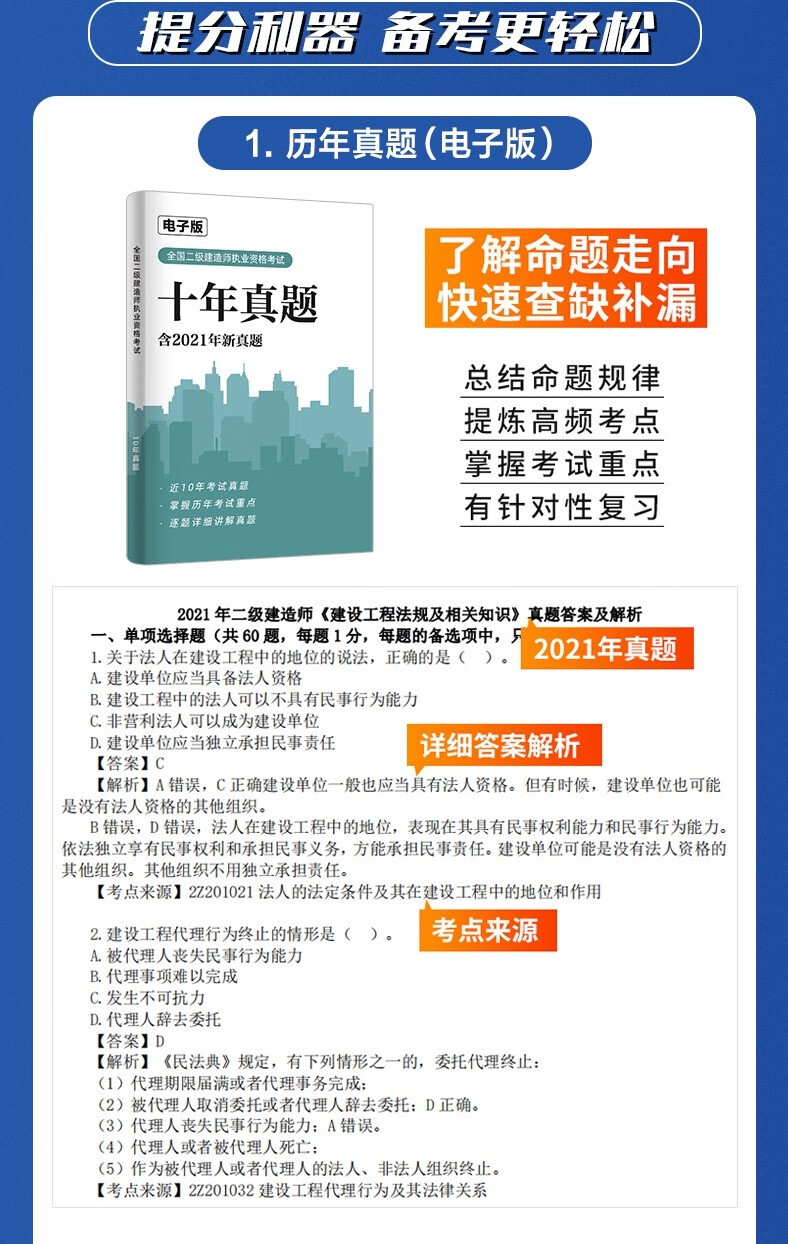 二级水利建造师哪个老师讲的好,水利二级建造师用书 第2张 二级水利建造师哪个老师讲的好,水利二级建造师用书 第2张