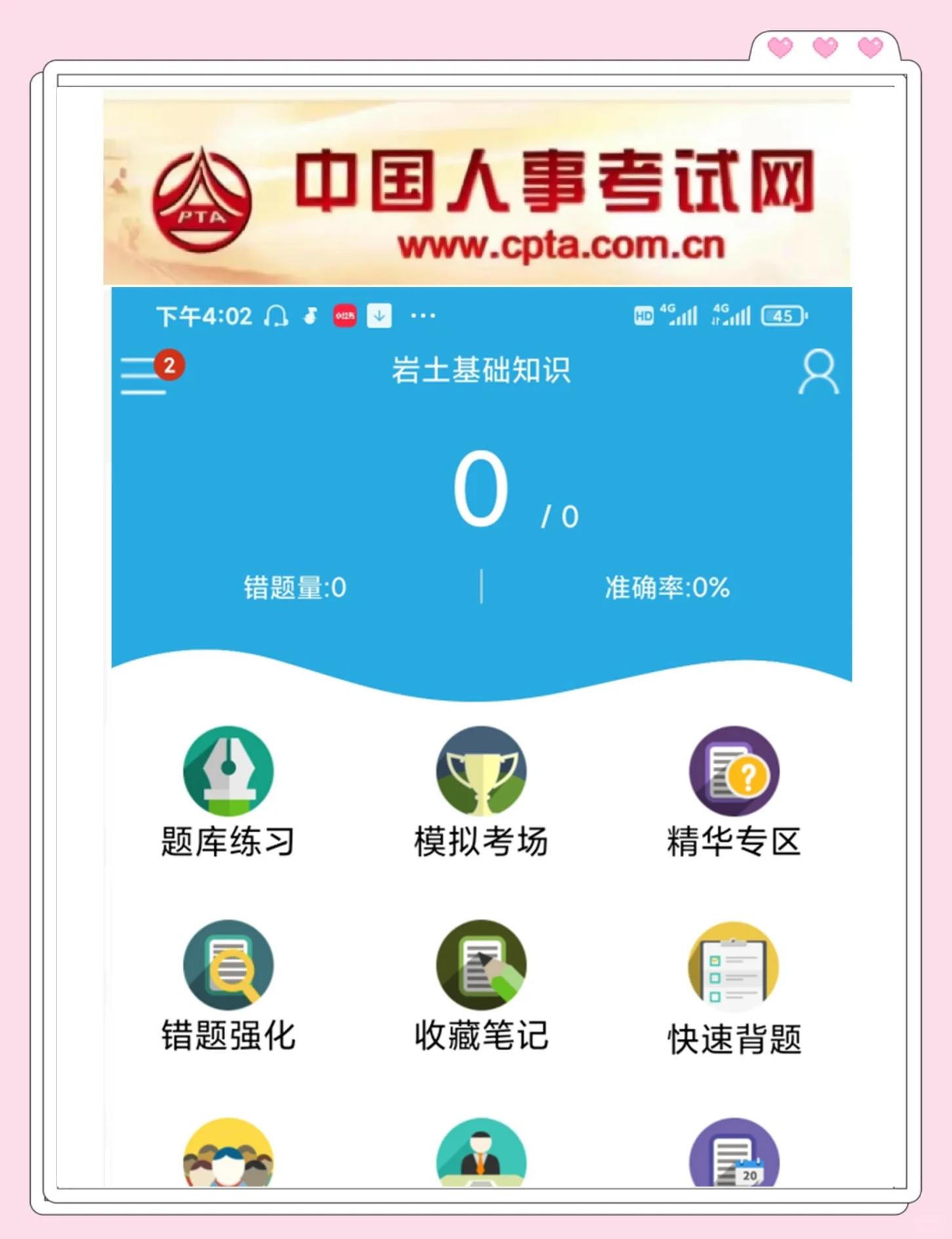 岩土工程师通过人数岩土工程师每年报考人数 第2张 岩土工程师通过人数岩土工程师每年报考人数 第2张
