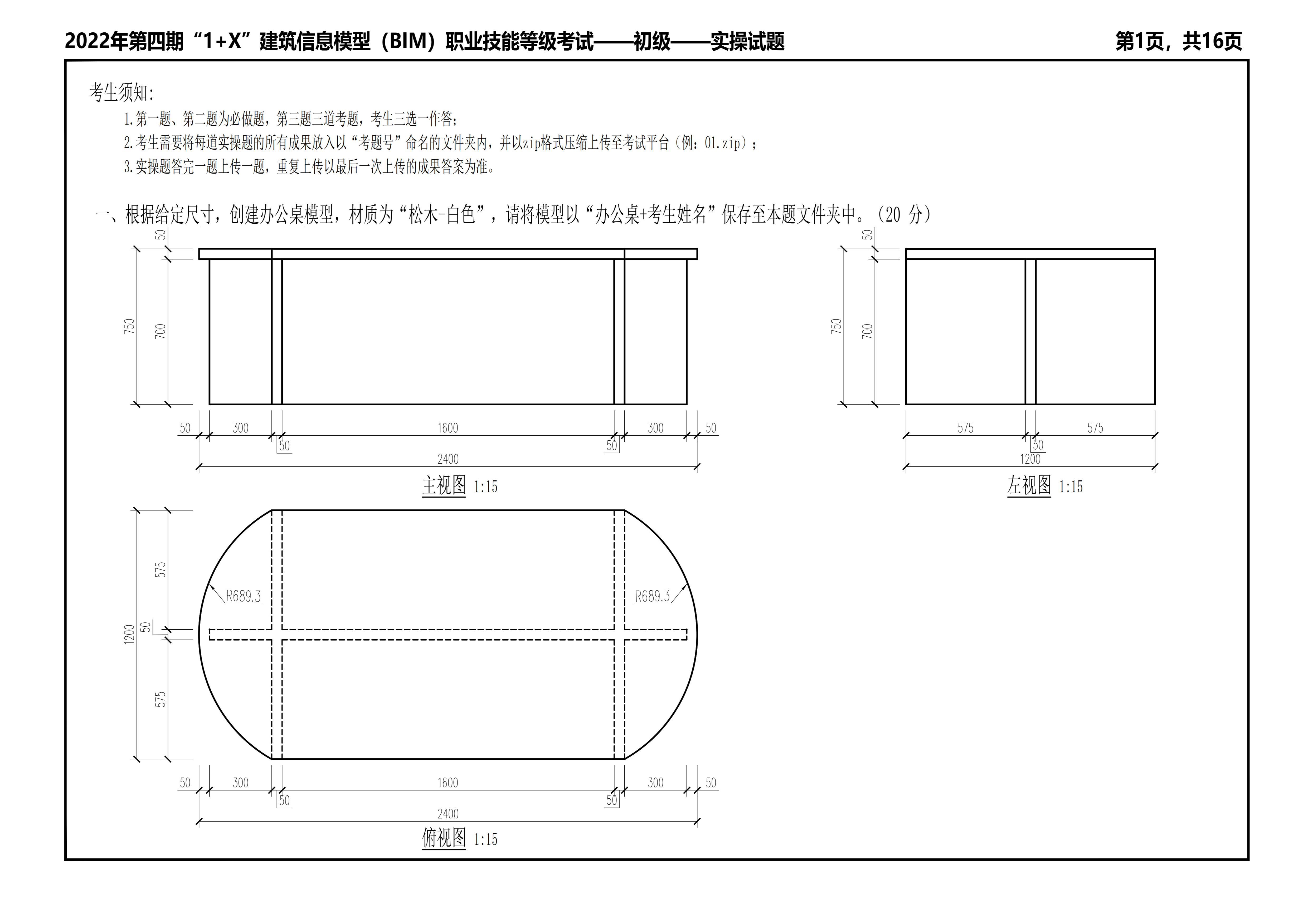 包含三级建筑信息模型bim工程师的词条 第1张 包含三级建筑信息模型bim工程师的词条 第1张
