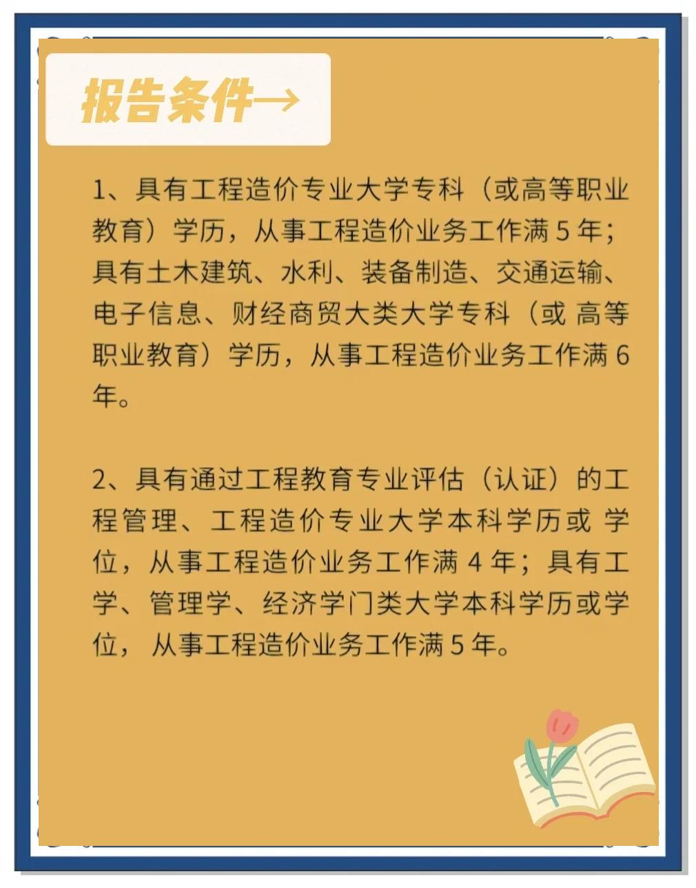 取消造价工程师关于取消造价工程师 第1张 取消造价工程师关于取消造价工程师 第1张