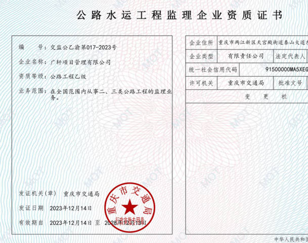 水利监理工程师在哪里查,水利监理工程师证书查询 第1张 水利监理工程师在哪里查,水利监理工程师证书查询 第1张