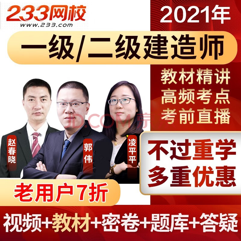 市政二级建造师视频教学市政二级建造师视频 第1张 市政二级建造师视频教学市政二级建造师视频 第1张