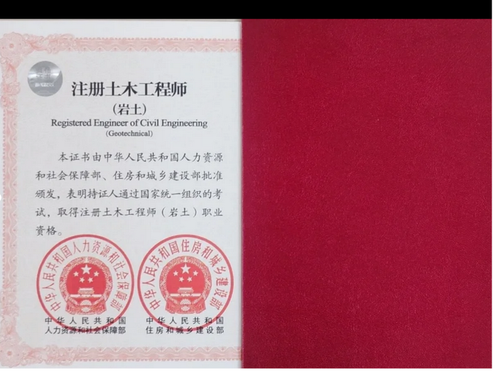 注册岩土工程师挂多少钱一年现在,注册岩土工程师挂靠程序 第1张 注册岩土工程师挂多少钱一年现在,注册岩土工程师挂靠程序 第1张