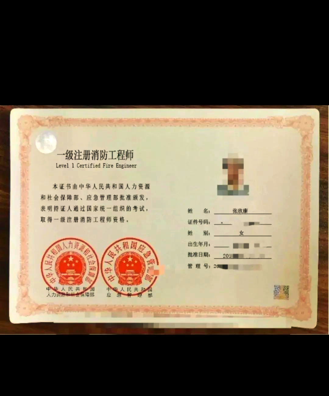 消防工程师消防工程师考试科目及内容  第1张