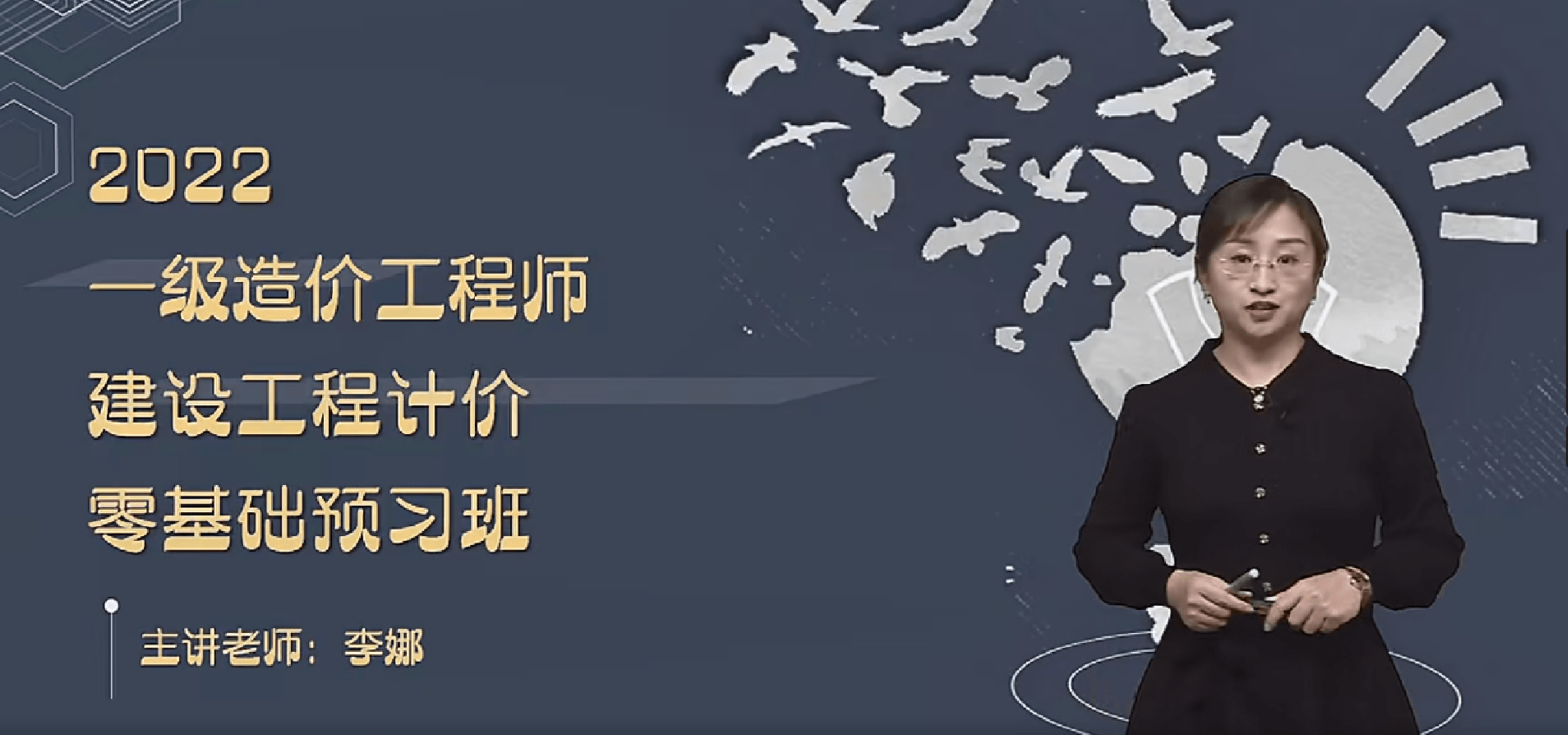 造价工程师徐蓉,工程造价管理徐蓉 第2张 造价工程师徐蓉,工程造价管理徐蓉 第2张