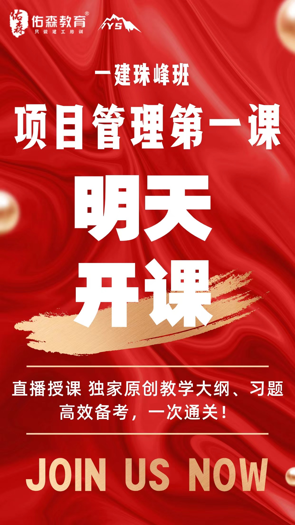 一建项目管理精讲一级建造师项目管理视频讲课 第1张 一建项目管理精讲一级建造师项目管理视频讲课 第1张