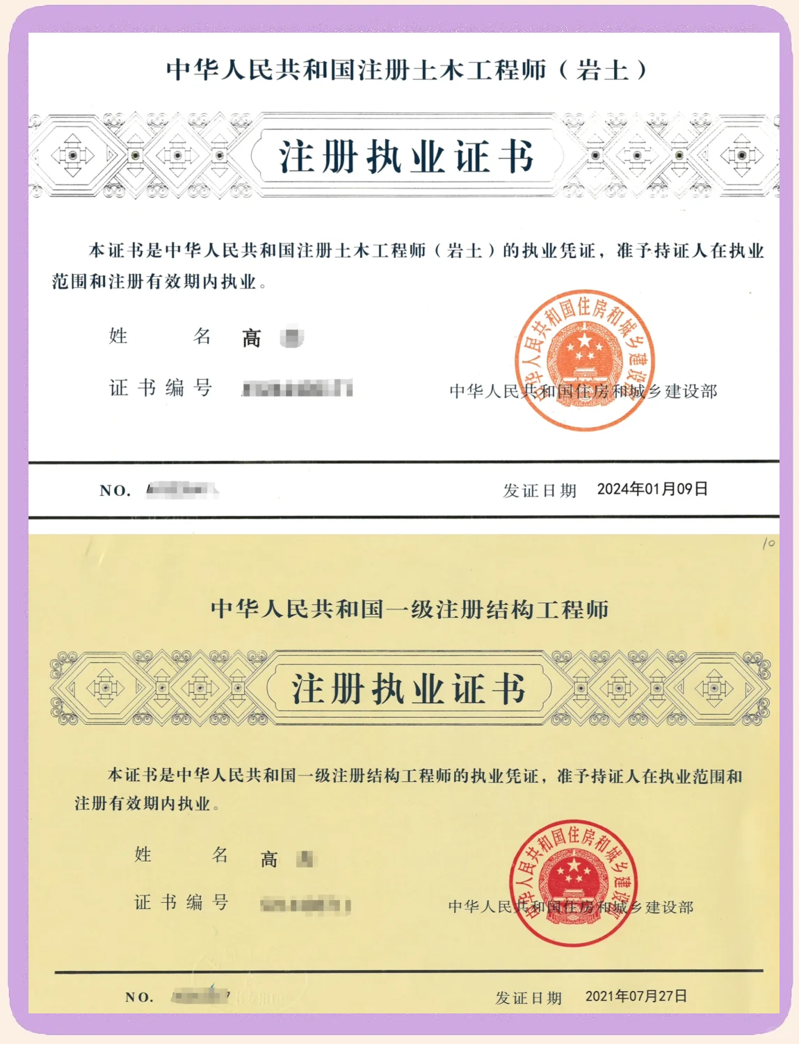 岩土工程师几年能考过岩土工程师专业考试年限 第2张 岩土工程师几年能考过岩土工程师专业考试年限 第2张