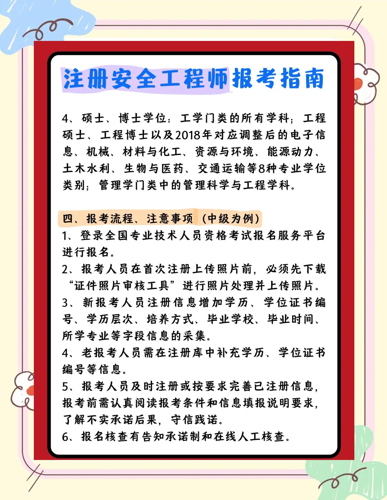 安全工程师考试合格分数安全工程师及格分数 第1张 安全工程师考试合格分数安全工程师及格分数 第1张