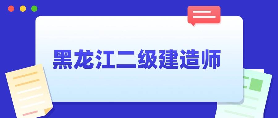 二级建造师考取条件,二级建造师证考试条件 第1张 二级建造师考取条件,二级建造师证考试条件 第1张