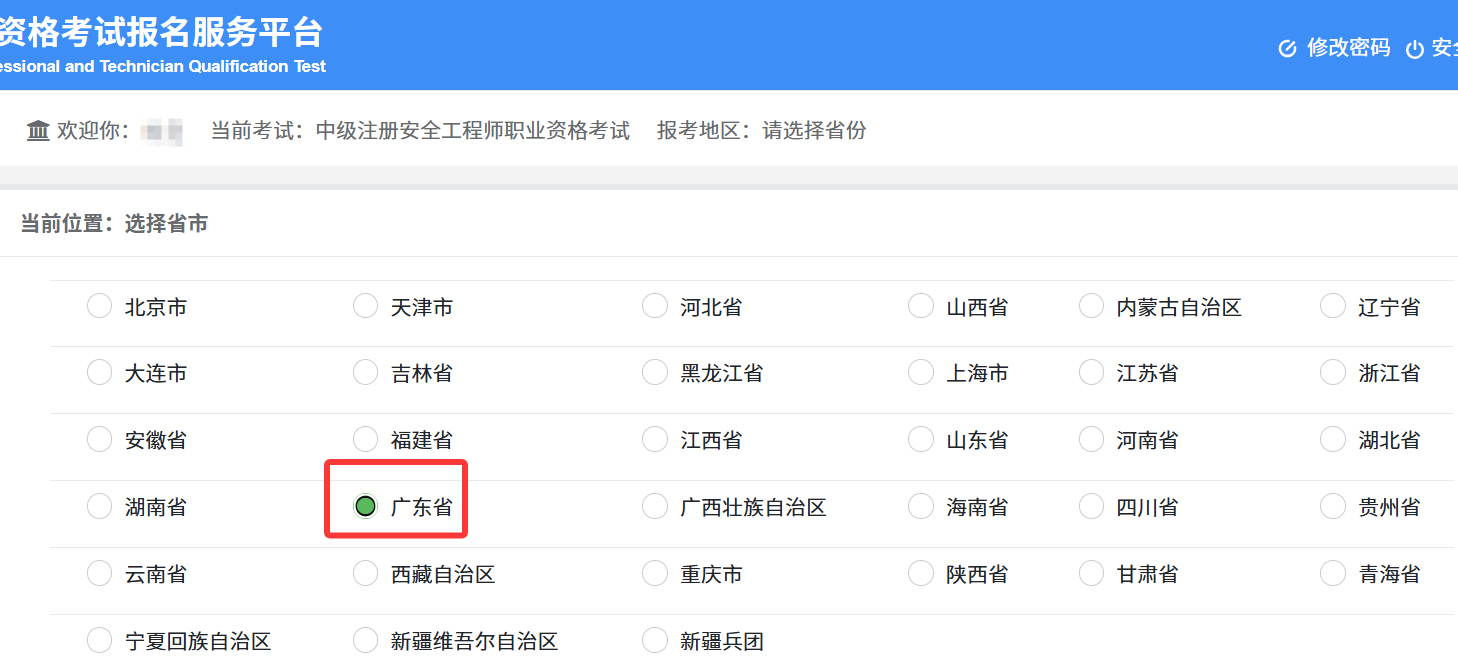广东安全工程师培训班哪里有啊,广东安全工程师培训班哪里有 第1张 广东安全工程师培训班哪里有啊,广东安全工程师培训班哪里有 第1张