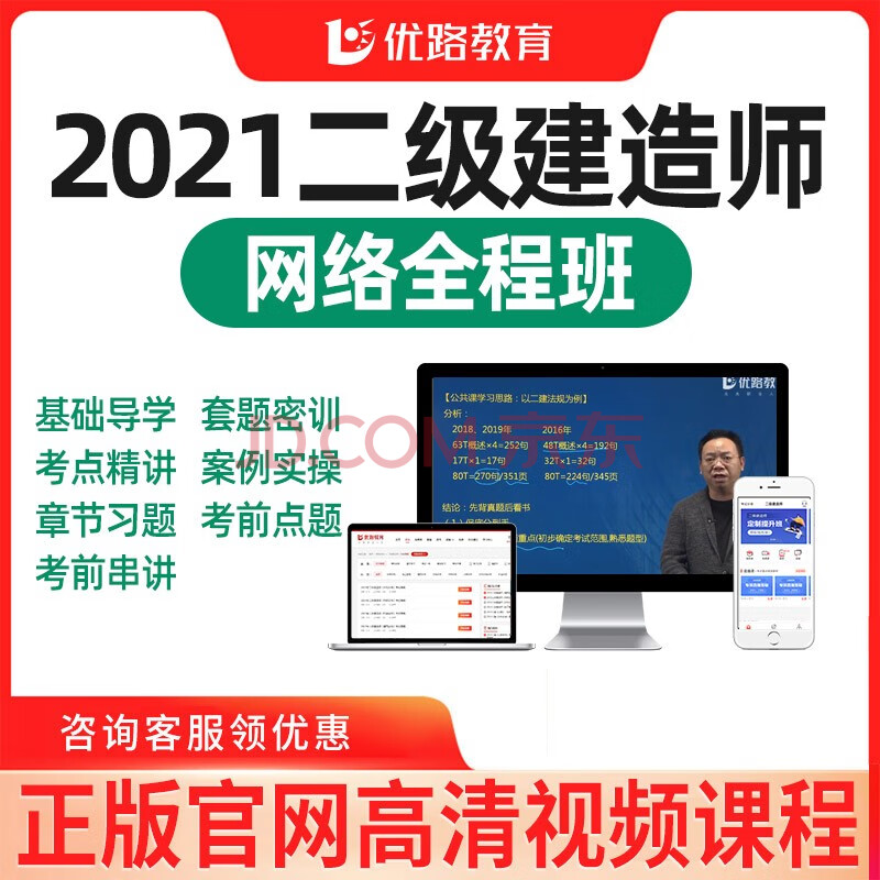 二级建造师课件视频,二级建造师课件视频2025 第1张 二级建造师课件视频,二级建造师课件视频2025 第1张