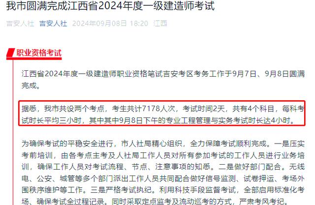 历年一建建筑通过率历年一级建造师考试通过率 第2张 历年一建建筑通过率历年一级建造师考试通过率 第2张