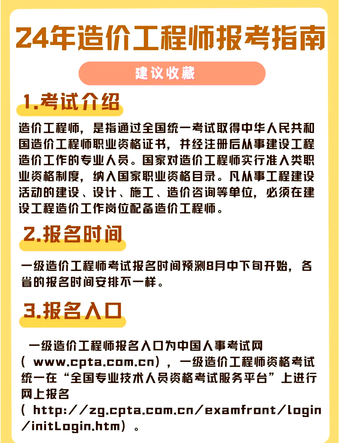 造价工程师主要做什么造价工程师做啥的 第1张 造价工程师主要做什么造价工程师做啥的 第1张