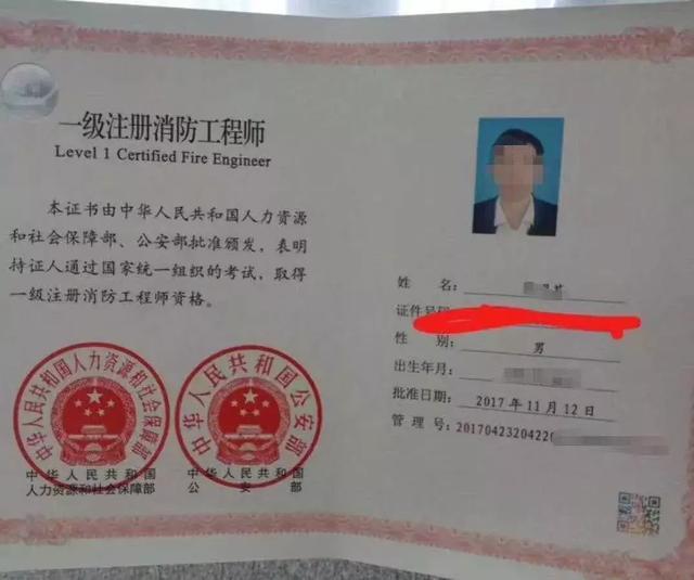 注册消防工程师挂靠一年多少钱,注册消防工程师挂靠价格 第1张 注册消防工程师挂靠一年多少钱,注册消防工程师挂靠价格 第1张