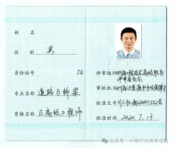 乙级勘测单位需要几个岩土工程师,乙级勘测单位需要几个岩土工程师证 第2张 乙级勘测单位需要几个岩土工程师,乙级勘测单位需要几个岩土工程师证 第2张