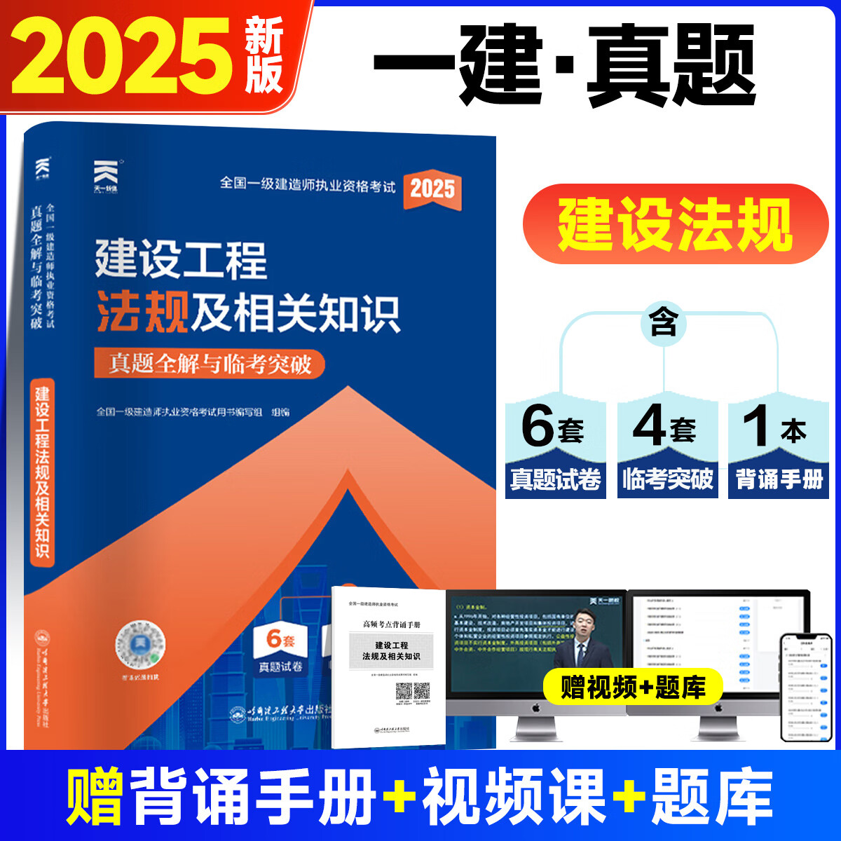 历年一级建造师机电真题一建机电历年真题及答案 第1张 历年一级建造师机电真题一建机电历年真题及答案 第1张
