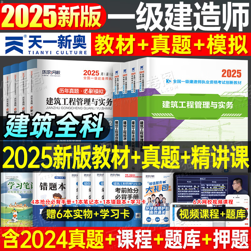 历年一级建造师机电真题一建机电历年真题及答案 第2张 历年一级建造师机电真题一建机电历年真题及答案 第2张