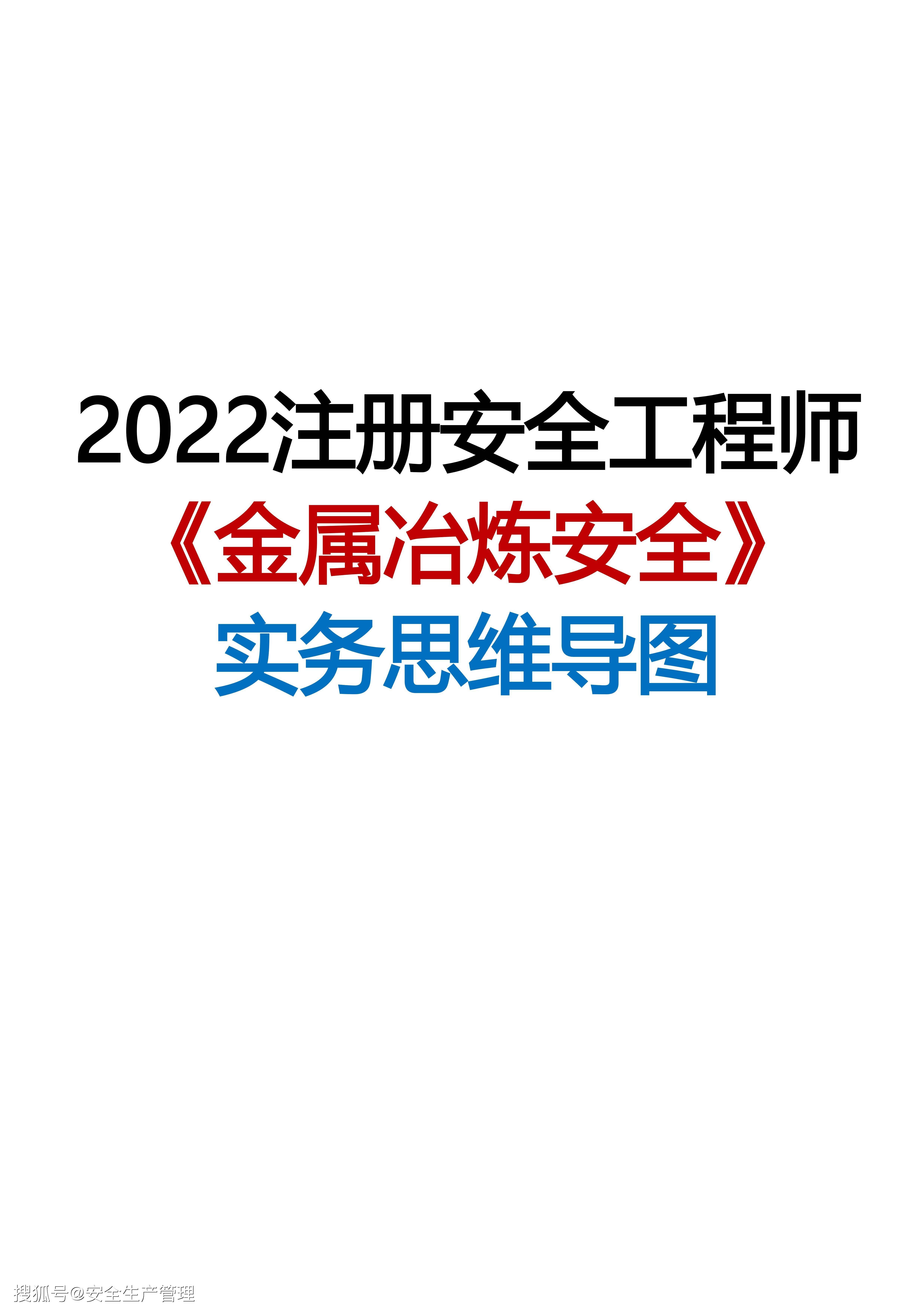 湖北省注册安全工程师报考条件,湖北省注册安全工程师 第1张 湖北省注册安全工程师报考条件,湖北省注册安全工程师 第1张