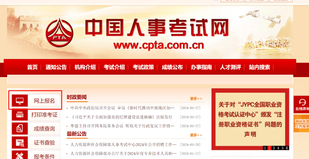 四川一级建造师考试报名时间,四川一级建造师考试报名 第2张 四川一级建造师考试报名时间,四川一级建造师考试报名 第2张